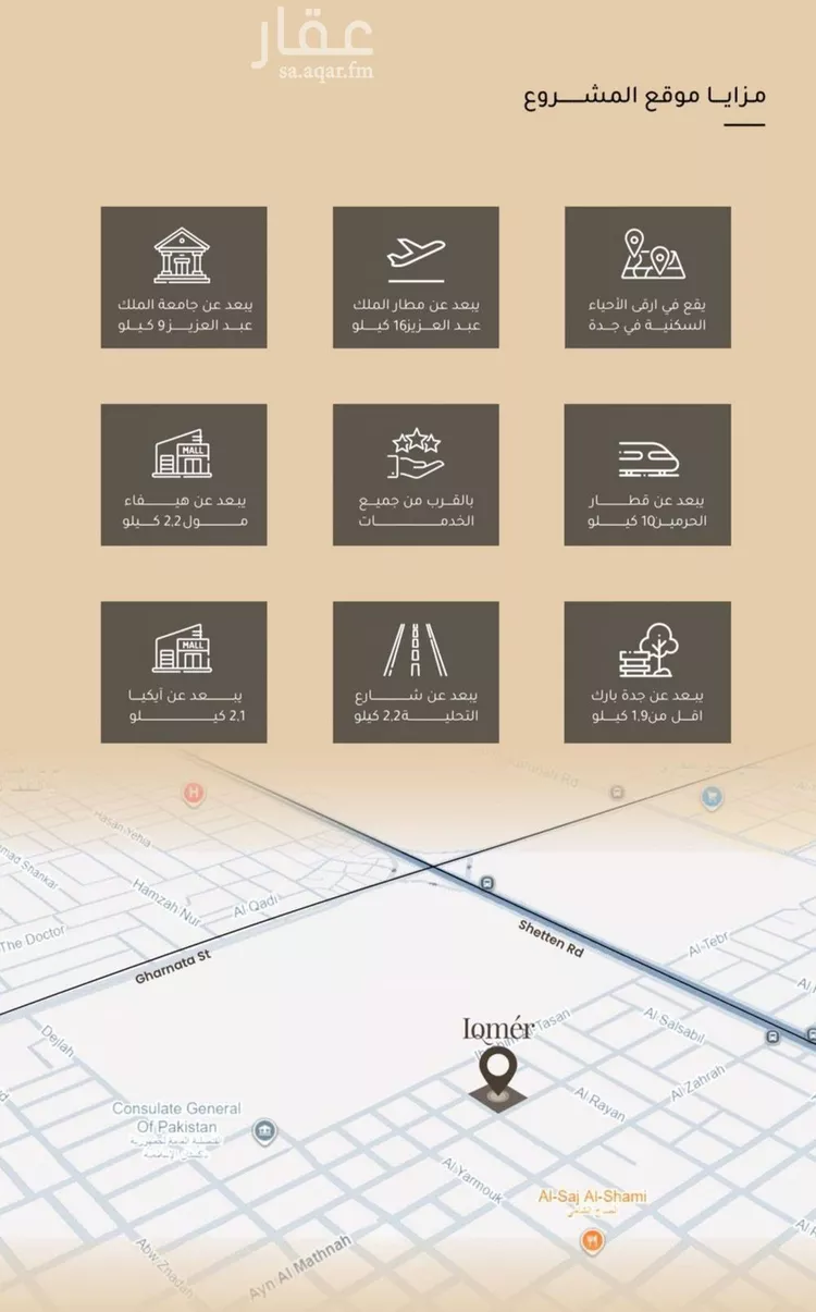 شقة للبيع في شارع الأنهار, حي مشرفة, مدينة جدة, منطقة مكة المكرمة صورة 5