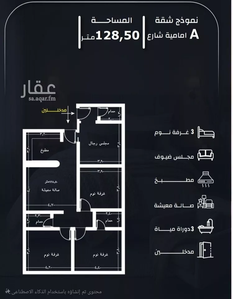 شقة للبيع في شارع عيسى الجرشي, حي الريان, مدينة جدة, منطقة مكة المكرمة صورة 4