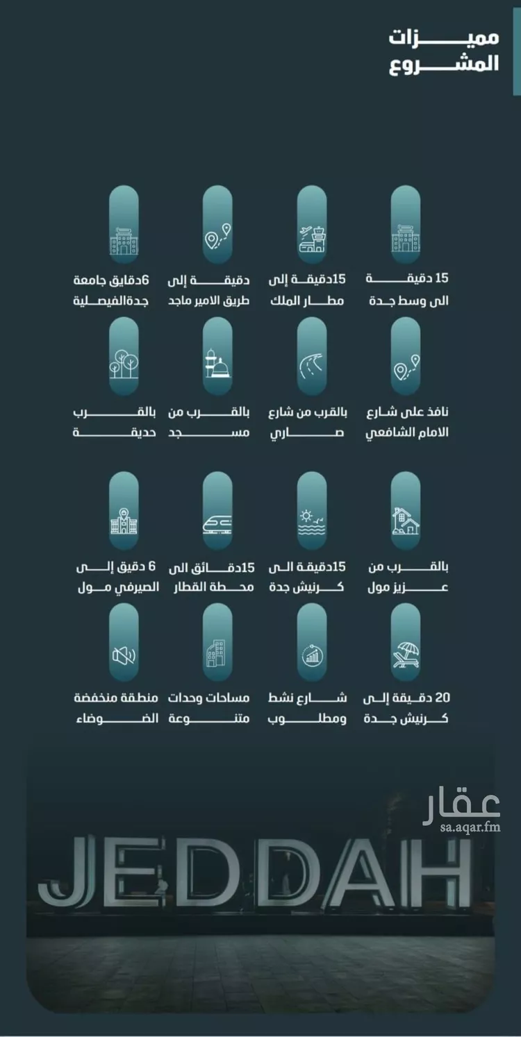 شقة للبيع في شارع مسعود, حي الفيصلية, مدينة جدة, منطقة مكة المكرمة صورة 5