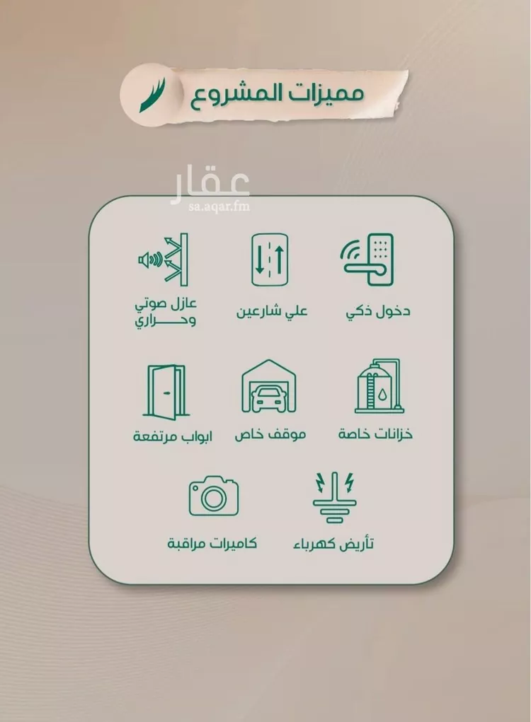 شقة للبيع في شارع عبدالرحمن الحلواني, حي الروضة, مدينة جدة, منطقة مكة المكرمة صورة 2