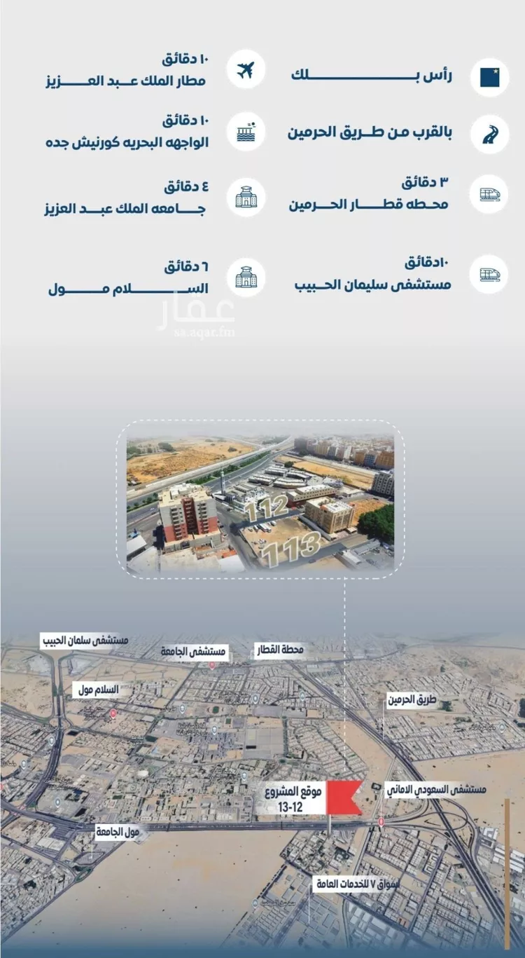 شقة للبيع في شارع ابن الشرف, حي الجامعة, مدينة جدة, منطقة مكة المكرمة صورة 5