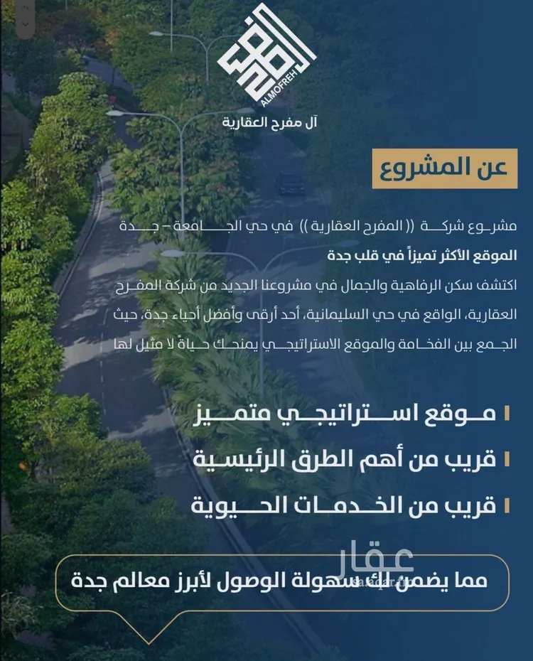 شقة للبيع في شارع ابن الشرف, حي الجامعة, مدينة جدة, منطقة مكة المكرمة صورة 3