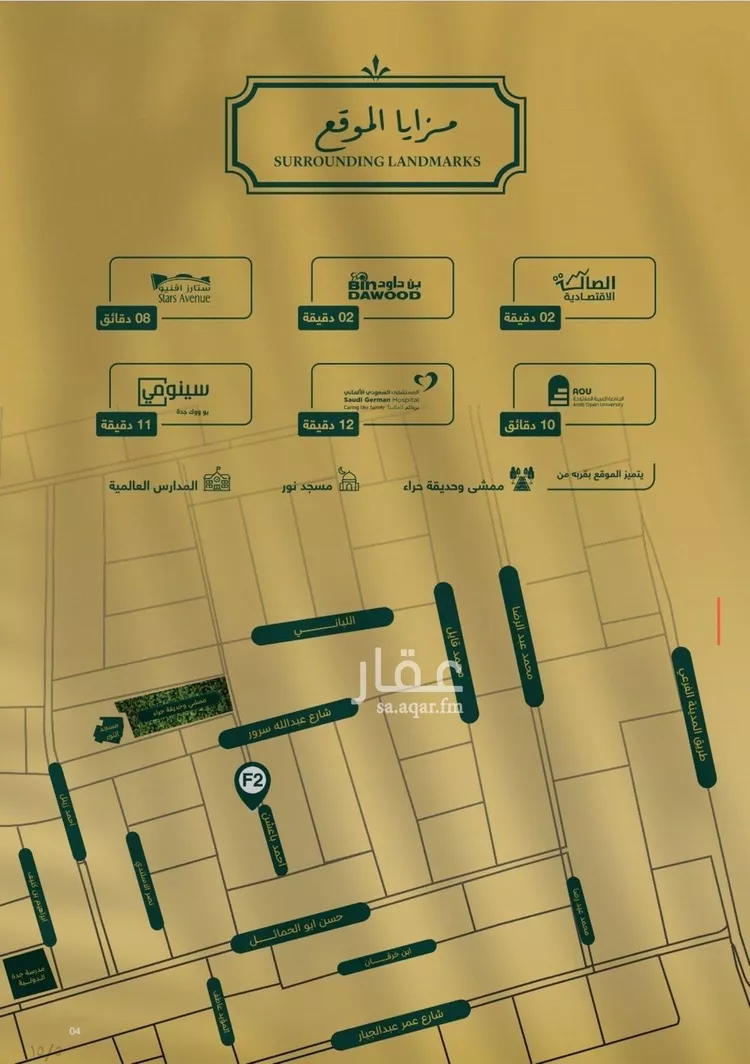 شقة للبيع في شارع احمد باعشن, حي السلامة, مدينة جدة, منطقة مكة المكرمة صورة 2