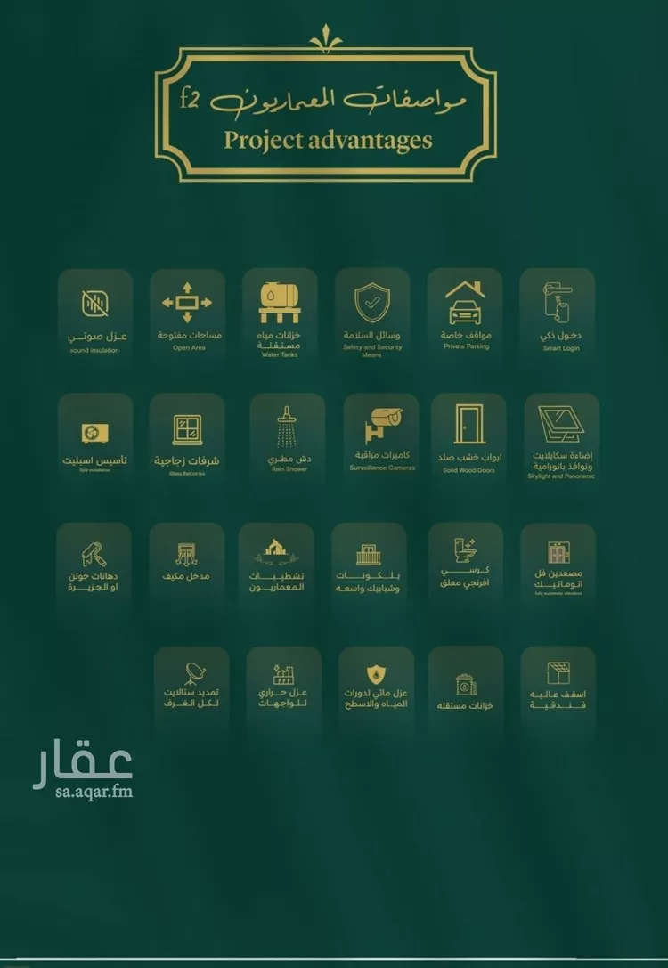 شقة للبيع في شارع احمد باعشن, حي السلامة, مدينة جدة, منطقة مكة المكرمة صورة 3