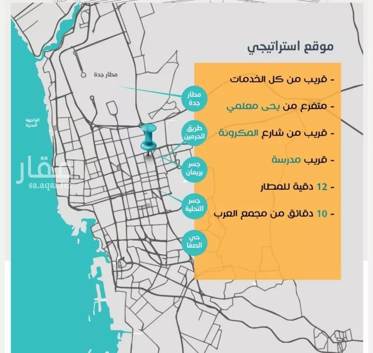 شقة للبيع في شارع عاصم ابن قيس, حي الربوة, مدينة جدة, منطقة مكة المكرمة صورة 3