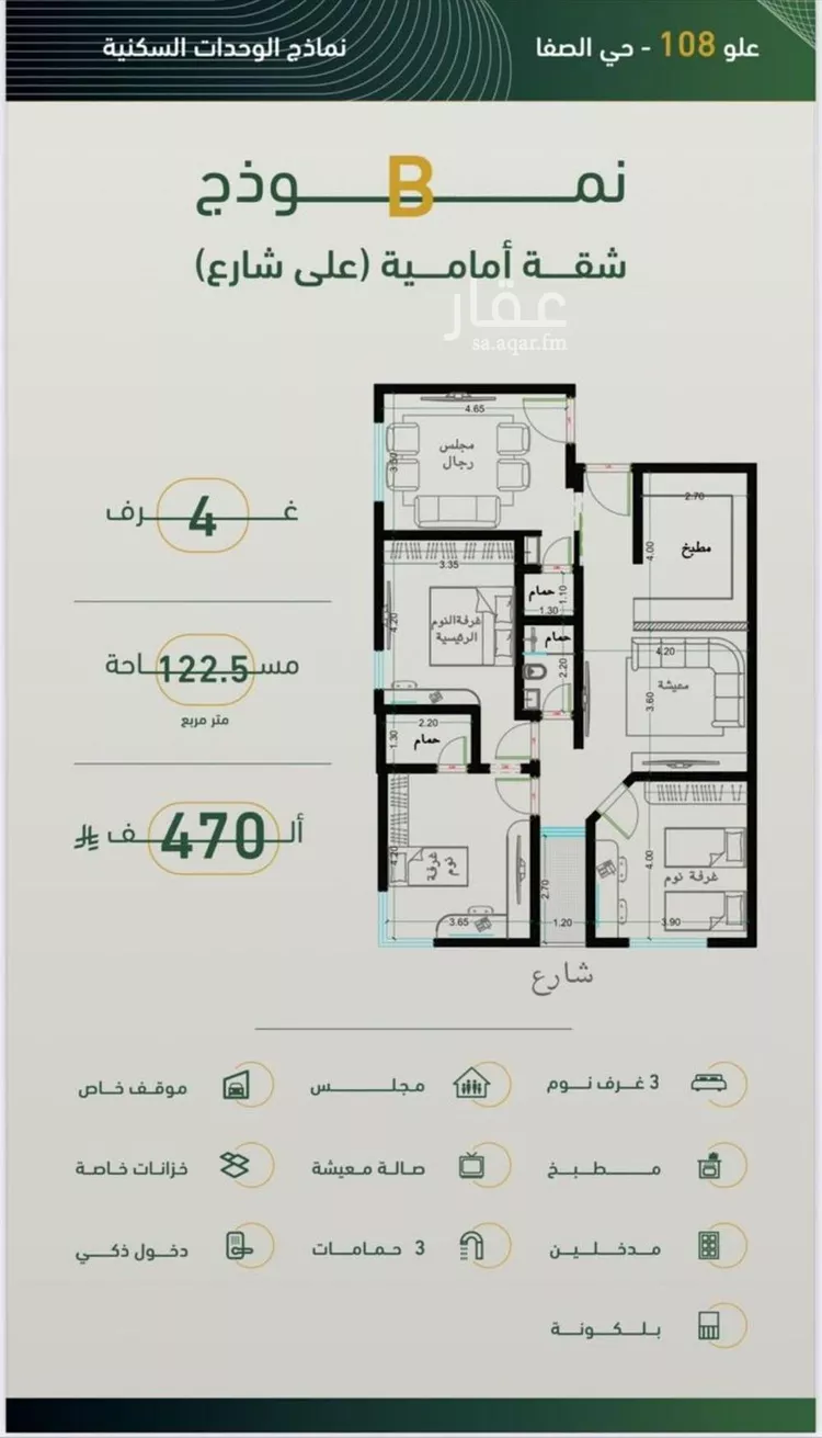 شقة للبيع في شارع ابن هبرة, حي الصفاء, مدينة جدة, منطقة مكة المكرمة صورة 3