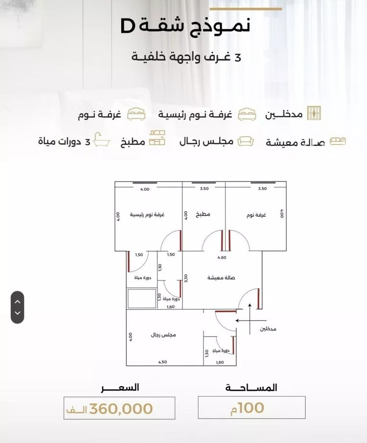شقة للبيع في شارع الناصر بن الأحمر, حي الصفاء, مدينة جدة, منطقة مكة المكرمة صورة 4