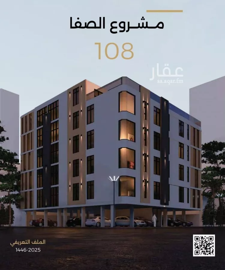 شقة للبيع في شارع الناصر بن الأحمر, حي الصفاء, مدينة جدة, منطقة مكة المكرمة