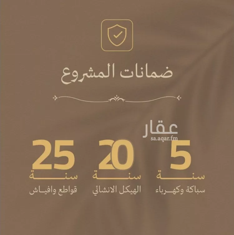 شقة للبيع في شارع مناره المروه, حي السلامة, مدينة جدة, منطقة مكة المكرمة صورة 3