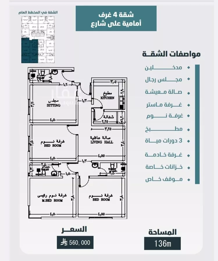 شقة للبيع في شارع ابي المحاسن النحوي, حي الورود, مدينة جدة, منطقة مكة المكرمة