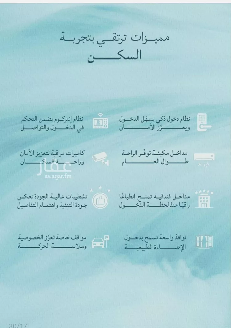 شقة للبيع في شارع عبدالله ابن معيقل, حي الياقوت, مدينة جدة, منطقة مكة المكرمة صورة 4