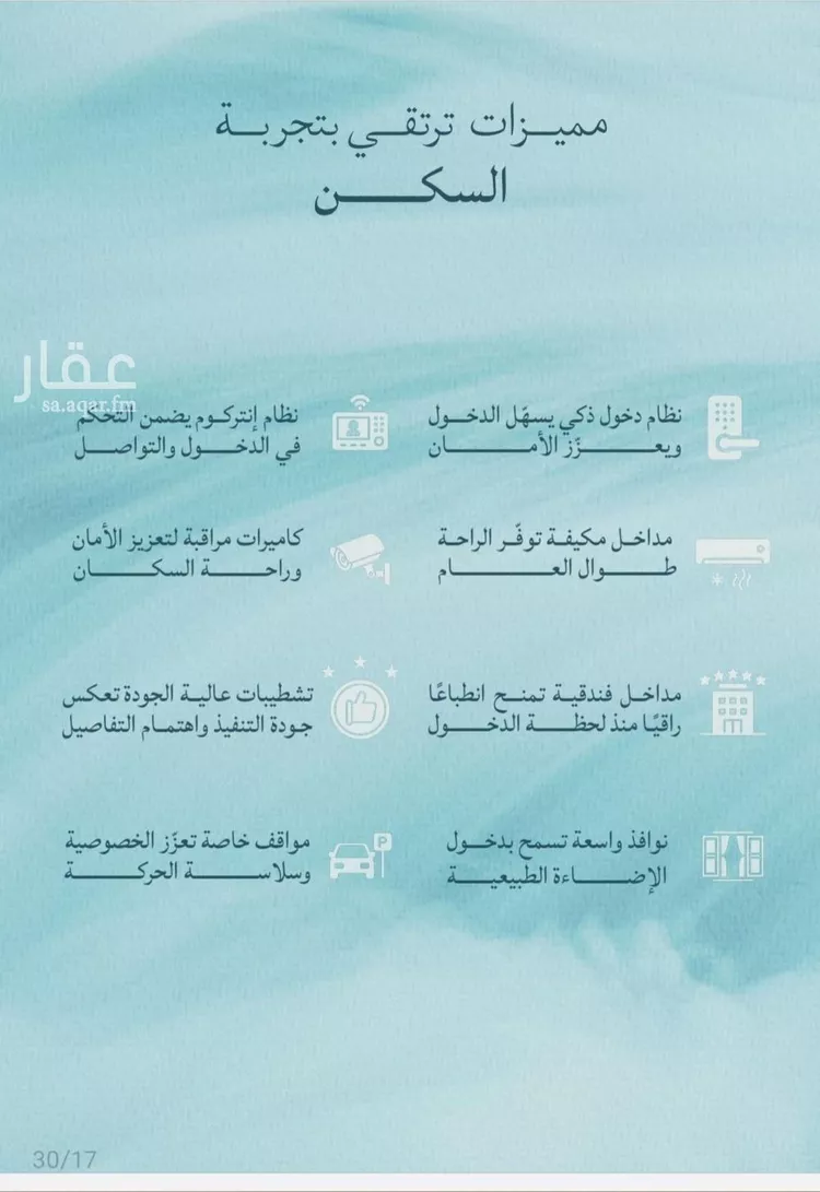 شقة للبيع في شارع عبدالله ابن معيقل, حي الياقوت, مدينة جدة, منطقة مكة المكرمة صورة 2