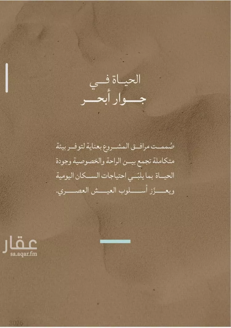 شقة للبيع في شارع عبدالله ابن معيقل, حي الياقوت, مدينة جدة, منطقة مكة المكرمة صورة 5