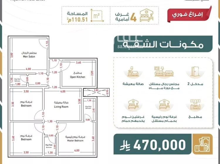 Apartment for Sale in Jeddah An Nuzhah