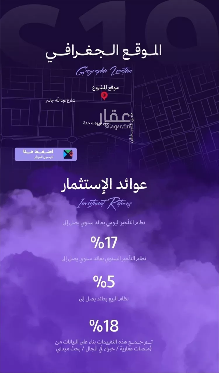 شقة للبيع في شارع عبدالله جاسر, حي الزهراء, مدينة جدة, منطقة مكة المكرمة صورة 4