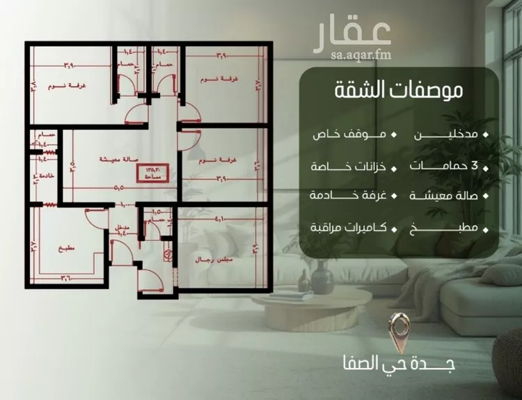 شقة للبيع في شارع أبو الحسن التميمى, حي الصفاء, مدينة جدة, منطقة مكة المكرمة صورة 2