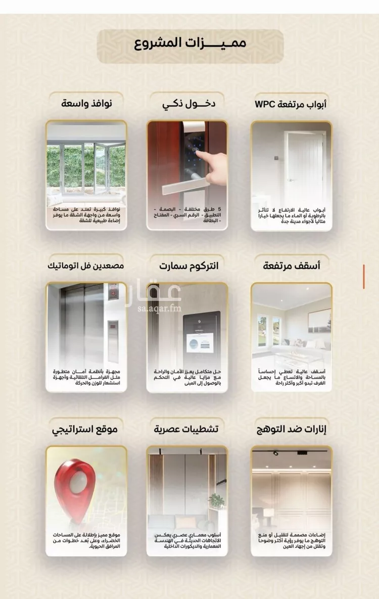 شقة للبيع في شارع عمر بن الحاجب, حي الريان, مدينة جدة, منطقة مكة المكرمة صورة 5