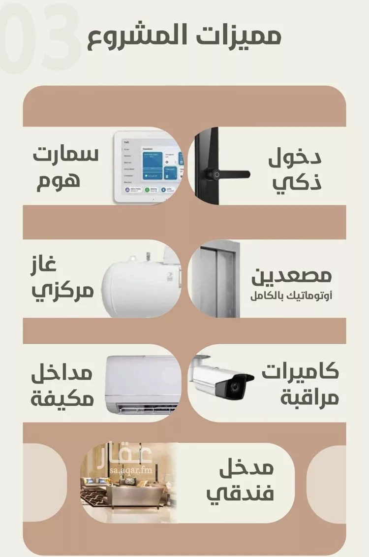 شقة للبيع في شارع احمد محمد السباعي, حي الروضة, مدينة جدة, منطقة مكة المكرمة صورة 4