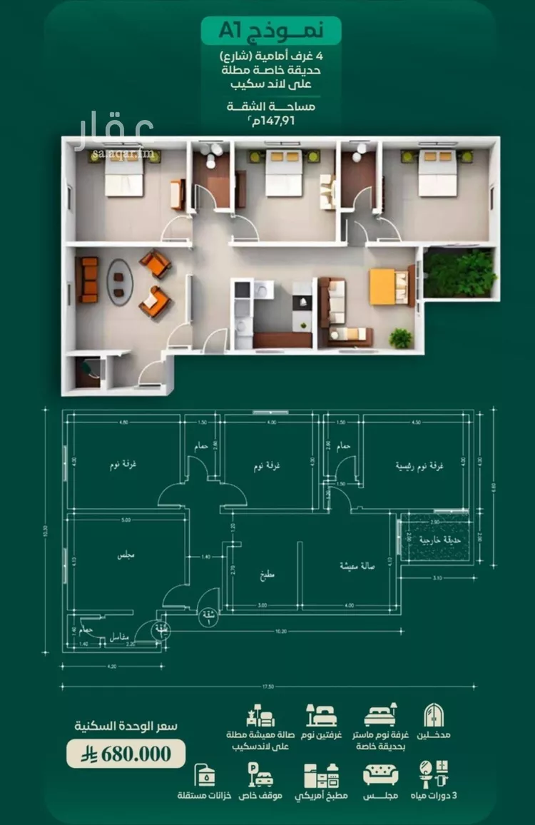 شقة للبيع في شارع ابن الرومي, حي الحمراء, مدينة جدة, منطقة مكة المكرمة