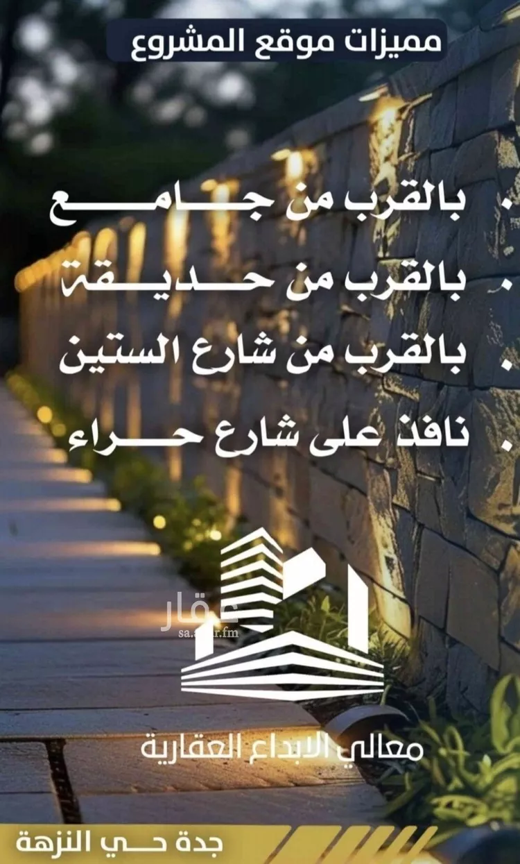 شقة للبيع في شارع احمد الرقيمي, حي النزهة, مدينة جدة, منطقة مكة المكرمة صورة 5