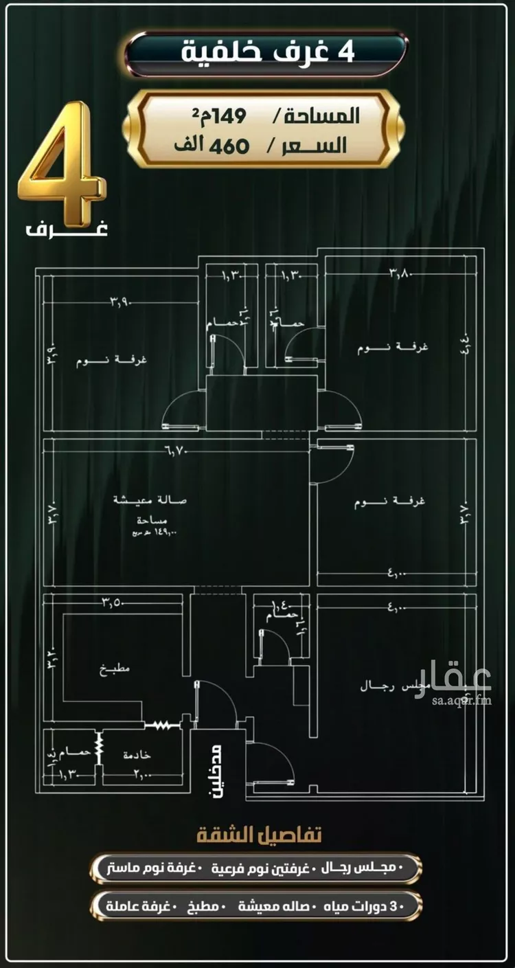 شقة للبيع في شارع إبراهيم الأحدب, حي النزهة, مدينة جدة, منطقة مكة المكرمة صورة 2