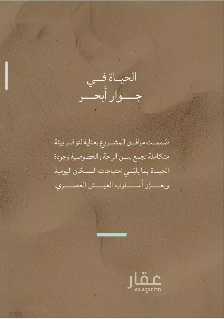 شقة للبيع في شارع عبدالله ابن معيقل, حي الياقوت, مدينة جدة, منطقة مكة المكرمة صورة 3