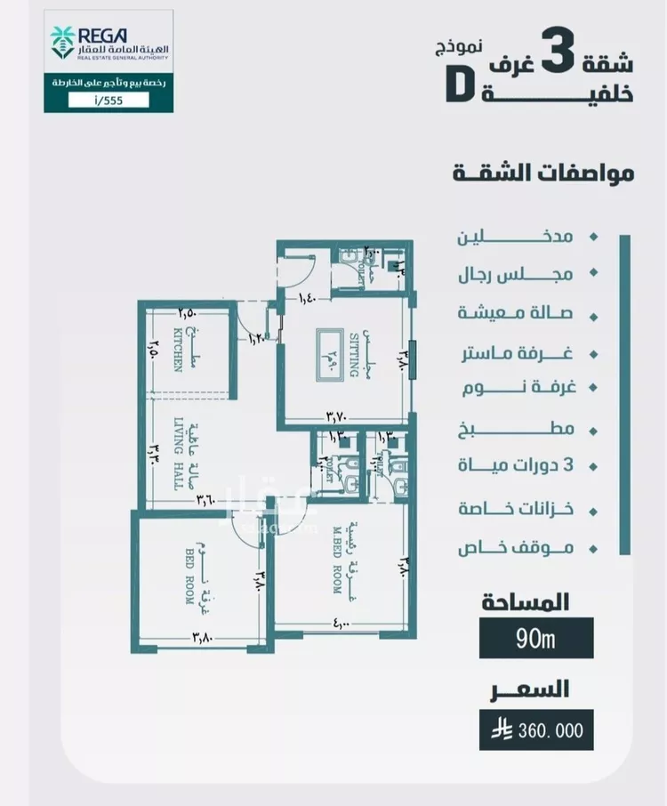 شقة للبيع في شارع مسعود, حي الفيصلية, مدينة جدة, منطقة مكة المكرمة صورة 3