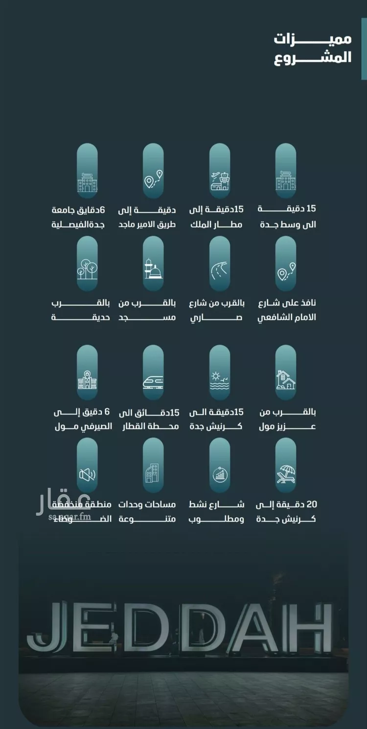 شقة للبيع في شارع مسعود, حي الفيصلية, مدينة جدة, منطقة مكة المكرمة صورة 4