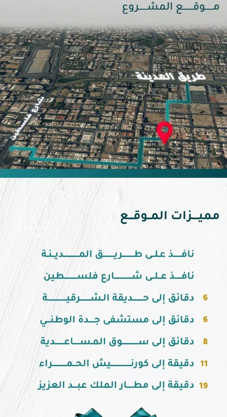 شقة للبيع في شارع الزهره, حي مشرفة, مدينة جدة, منطقة مكة المكرمة صورة 2