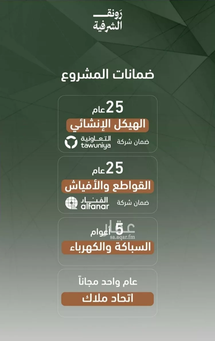 شقة للبيع في شارع حمزه بن عبدالمطلب, حي الشرفية, مدينة جدة, منطقة مكة المكرمة صورة 4
