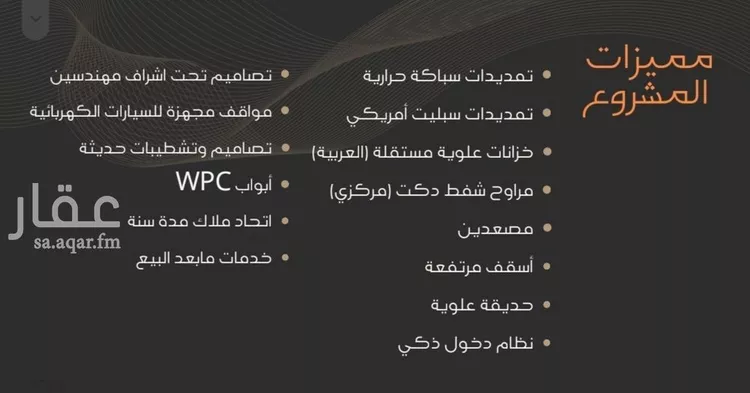 شقة للبيع في شارع عبدالرحمن الجرادي, حي النزهة, مدينة جدة, منطقة مكة المكرمة صورة 3