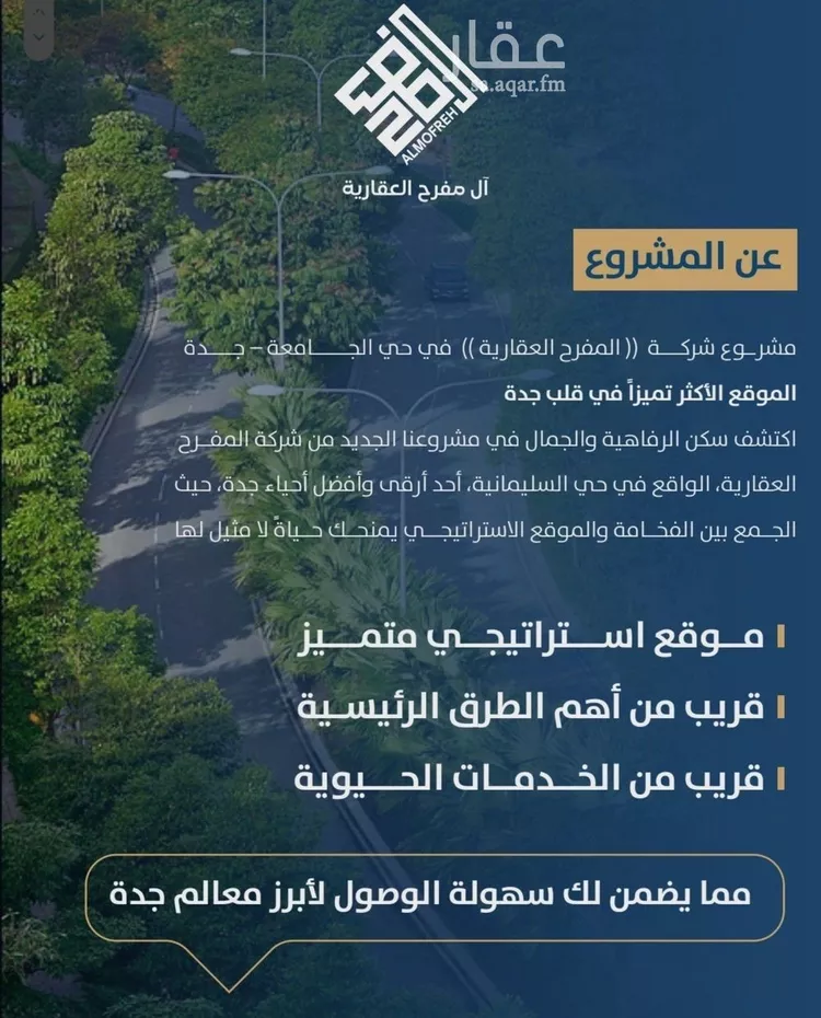 شقة للبيع في شارع ابن الشرف, حي الجامعة, مدينة جدة, منطقة مكة المكرمة صورة 3