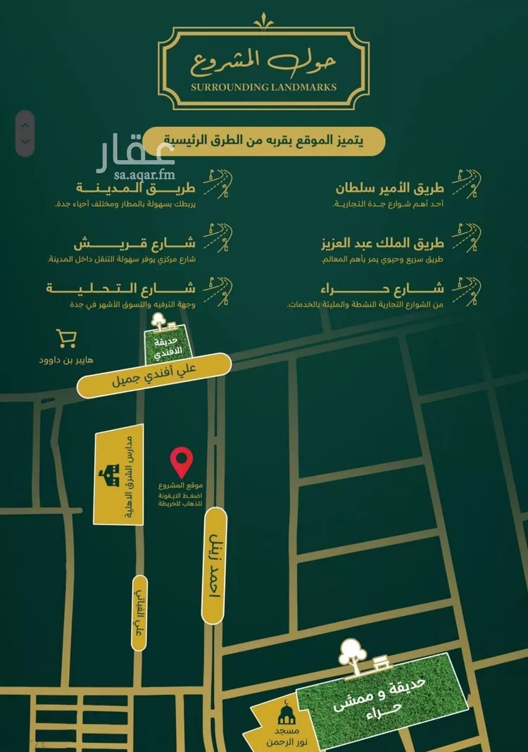 شقة للبيع في شارع احمد زينل, حي السلامة, مدينة جدة, منطقة مكة المكرمة صورة 2