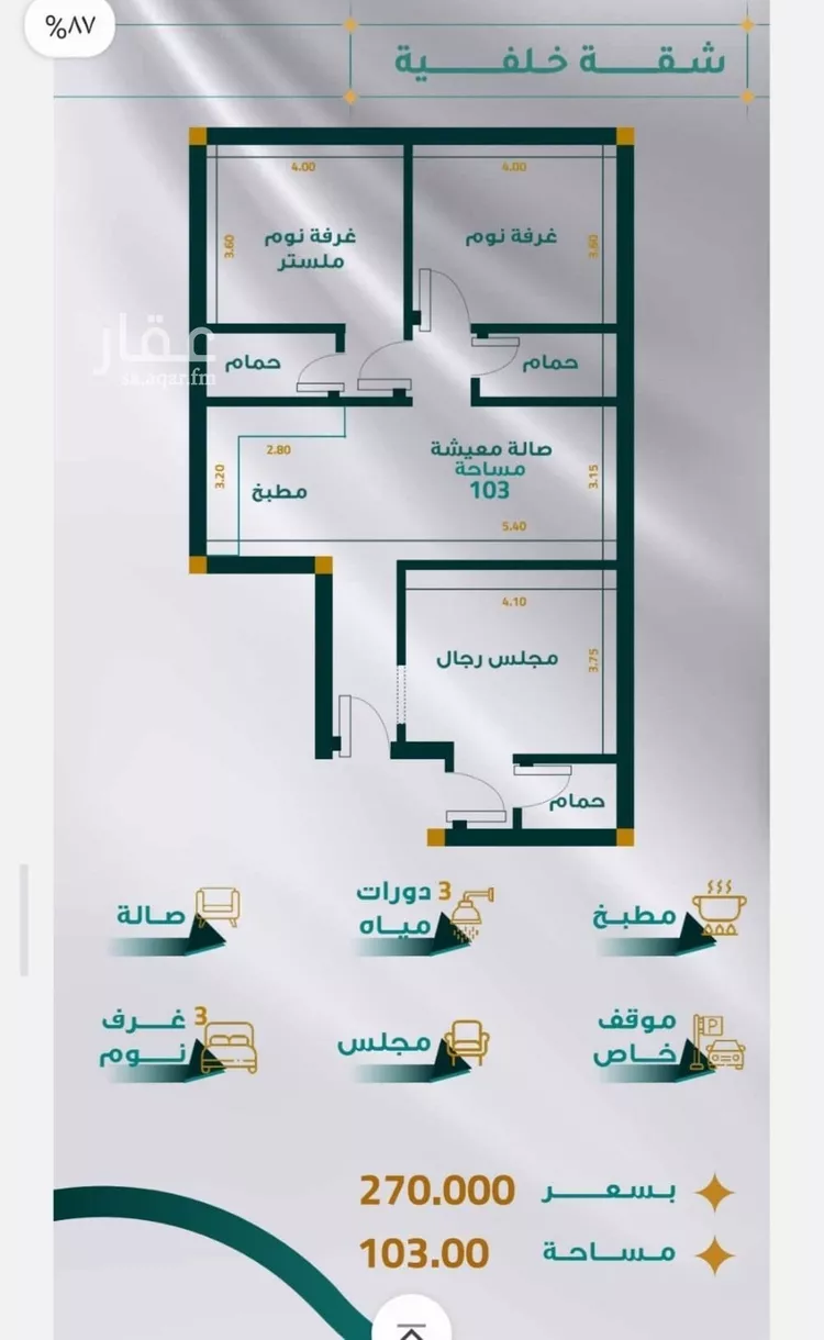 شقة للبيع في شارع الجرشي, حي مريخ, مدينة جدة, منطقة مكة المكرمة صورة 4
