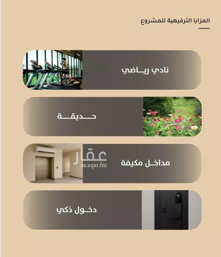 شقة للبيع في شارع الأنهار, حي مشرفة, مدينة جدة, منطقة مكة المكرمة صورة 2