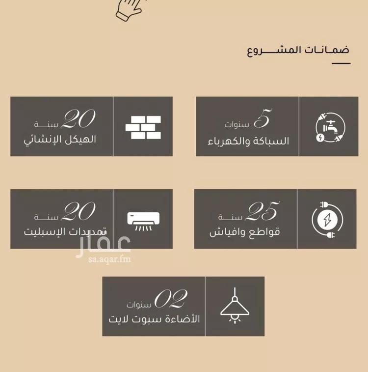 شقة للبيع في شارع الأنهار, حي مشرفة, مدينة جدة, منطقة مكة المكرمة صورة 5