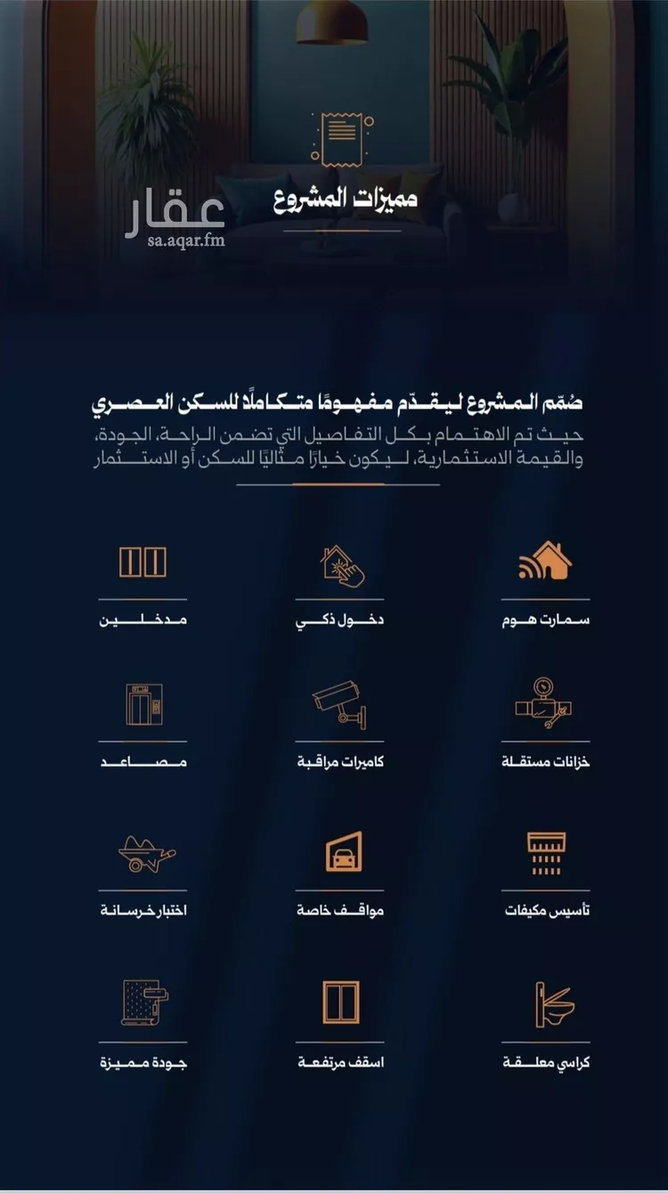 شقة للبيع في شارع احمد محمدالسباعي, حي الروضة, مدينة جدة, منطقة مكة المكرمة صورة 2