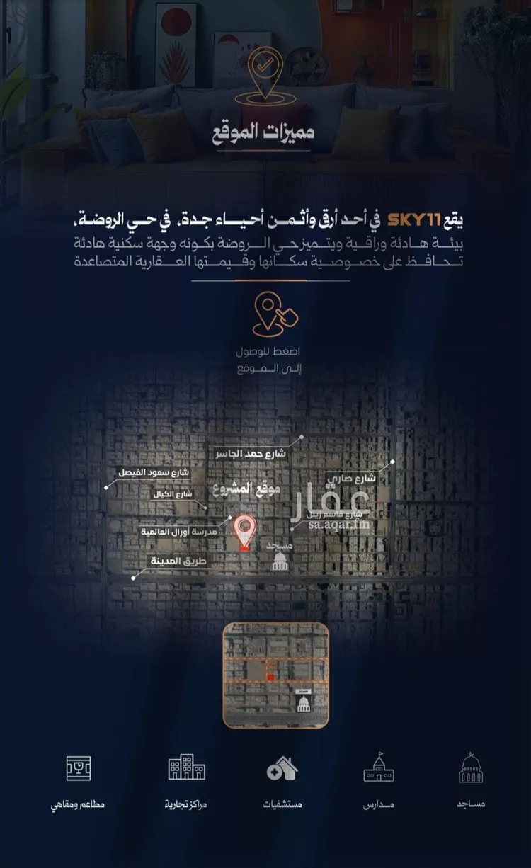 شقة للبيع في شارع احمد محمدالسباعي, حي الروضة, مدينة جدة, منطقة مكة المكرمة 6