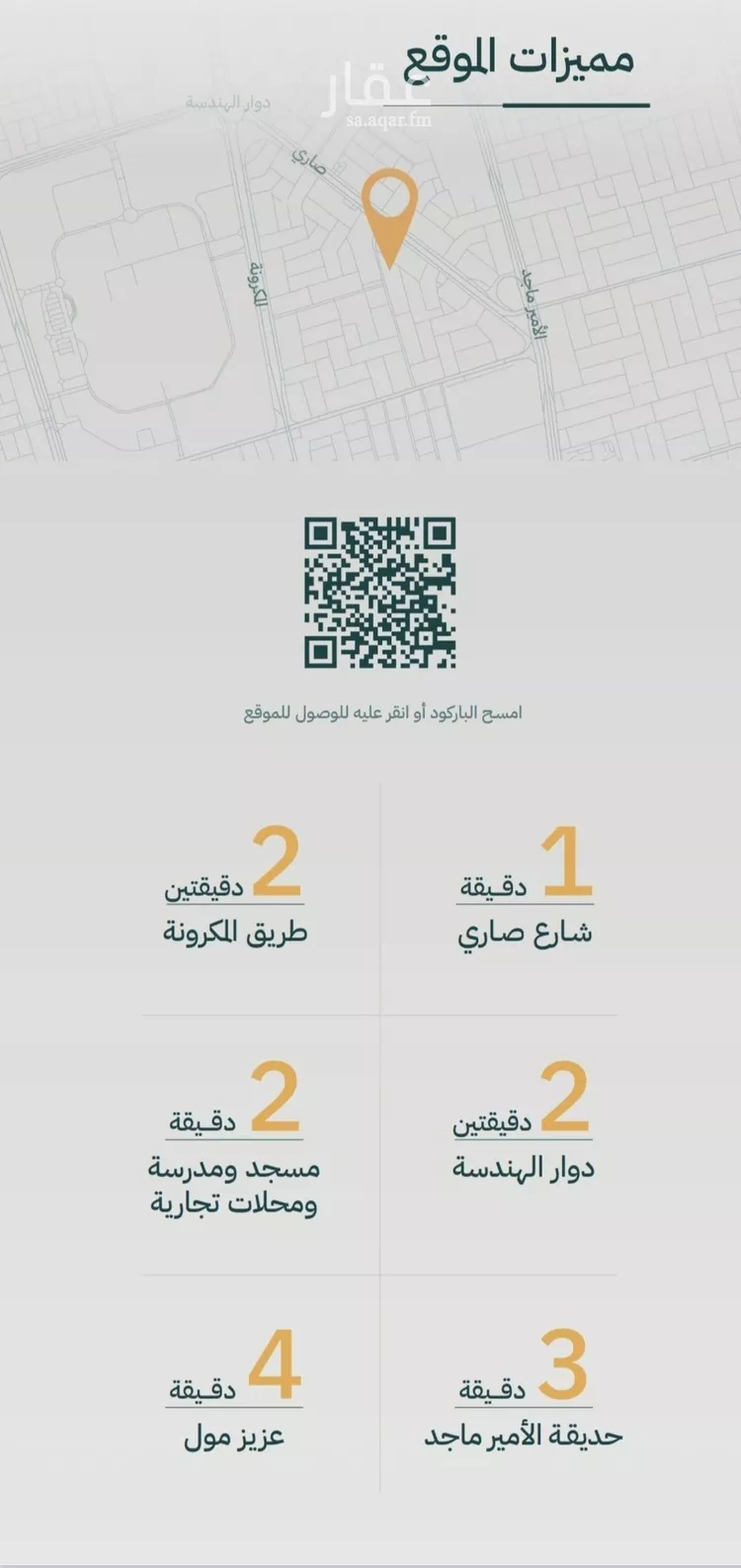 شقة للبيع في شارع الموصلي, حي الفيصلية, مدينة جدة, منطقة مكة المكرمة صورة 4