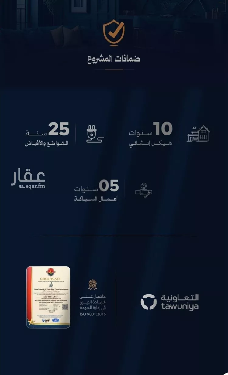 شقة للبيع في شارع احمد محمدالسباعي, حي الروضة, مدينة جدة, منطقة مكة المكرمة صورة 2