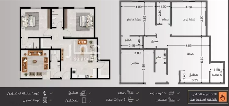 شقة للبيع في شارع عبدالرحمن الجرادي, حي النزهة, مدينة جدة, منطقة مكة المكرمة