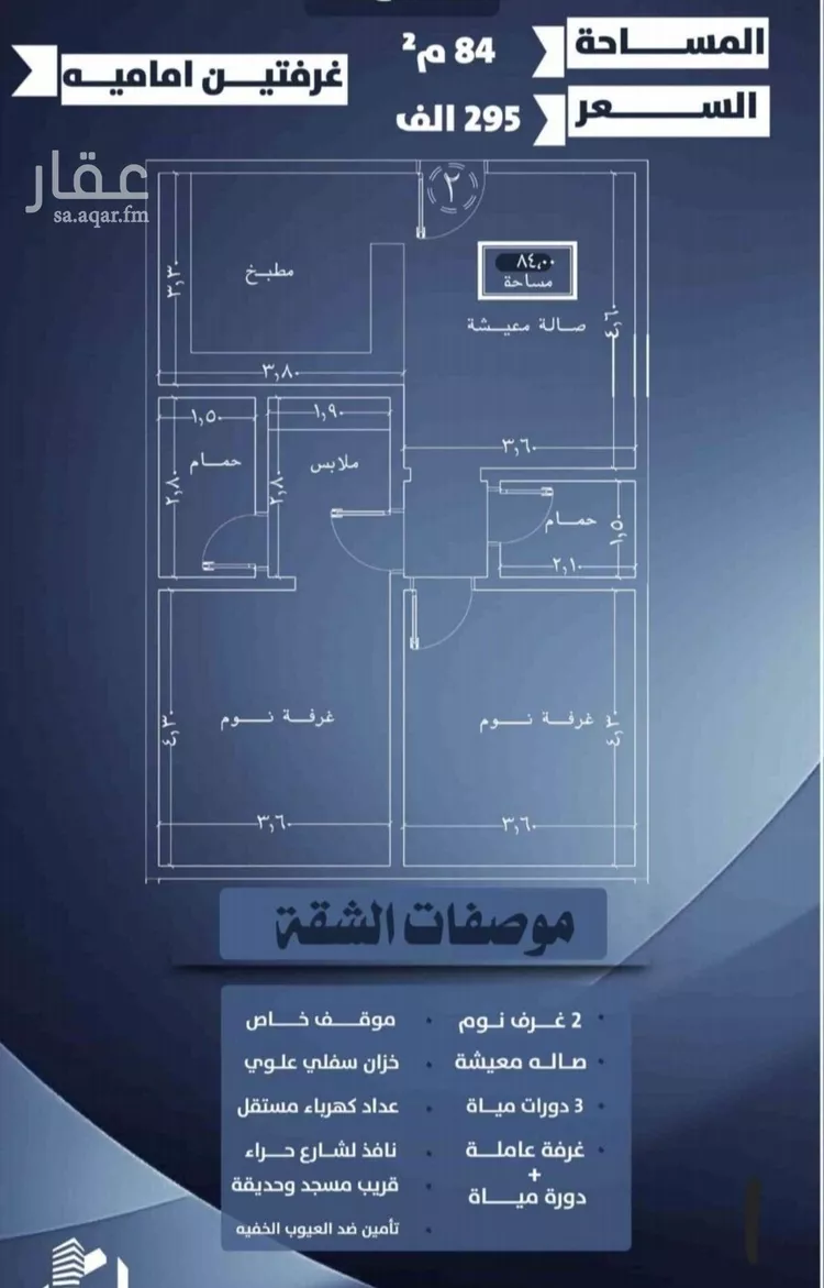 شقة للبيع في شارع احمد الرقيمي, حي النزهة, مدينة جدة, منطقة مكة المكرمة صورة 3