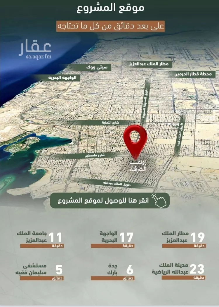شقة للبيع في شارع حمزه بن عبدالمطلب, حي الشرفية, مدينة جدة, منطقة مكة المكرمة صورة 3