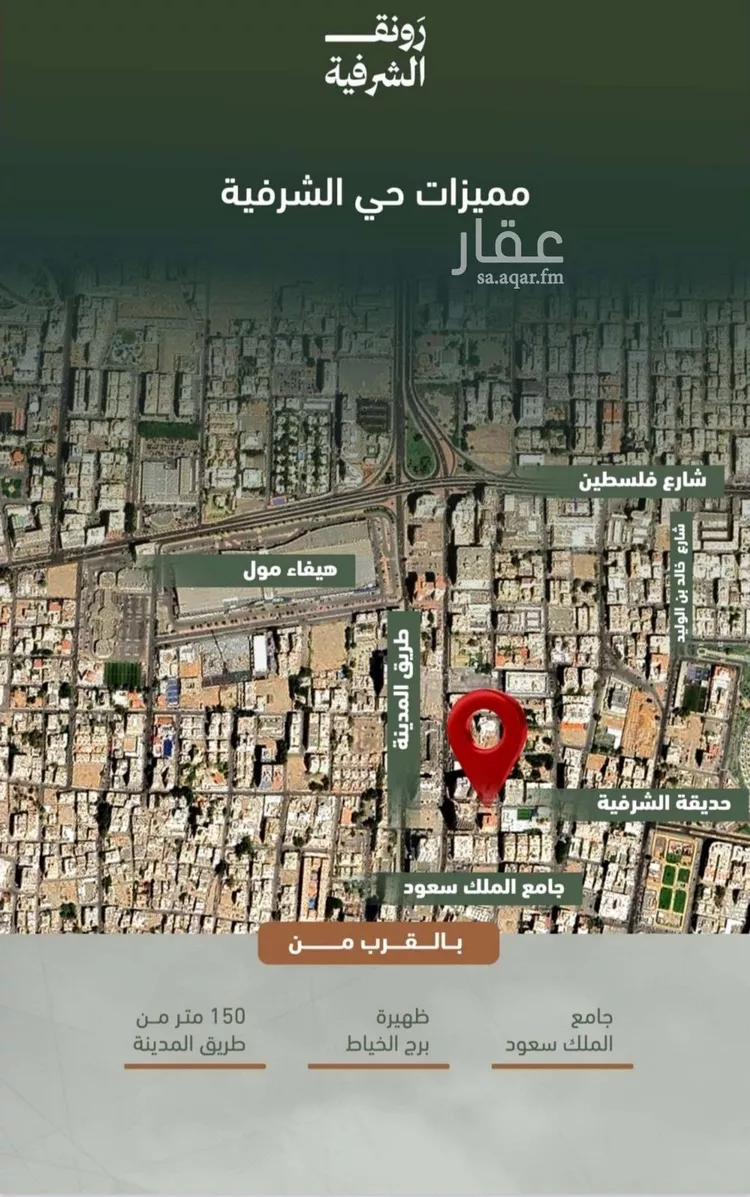 شقة للبيع في شارع حمزه بن عبدالمطلب, حي الشرفية, مدينة جدة, منطقة مكة المكرمة 6
