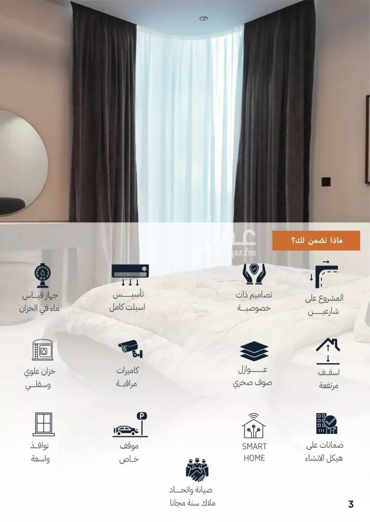 شقة للبيع في شارع احمد زين, حي الروضة, مدينة جدة, منطقة مكة المكرمة 10