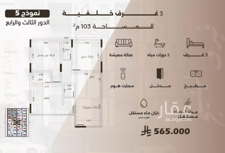 شقة للبيع في شارع غزوه بدر, حي النهضة, مدينة جدة, منطقة مكة المكرمة