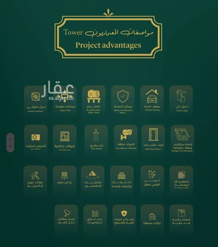 شقة للبيع في شارع احمد زينل, حي السلامة, مدينة جدة, منطقة مكة المكرمة صورة 4