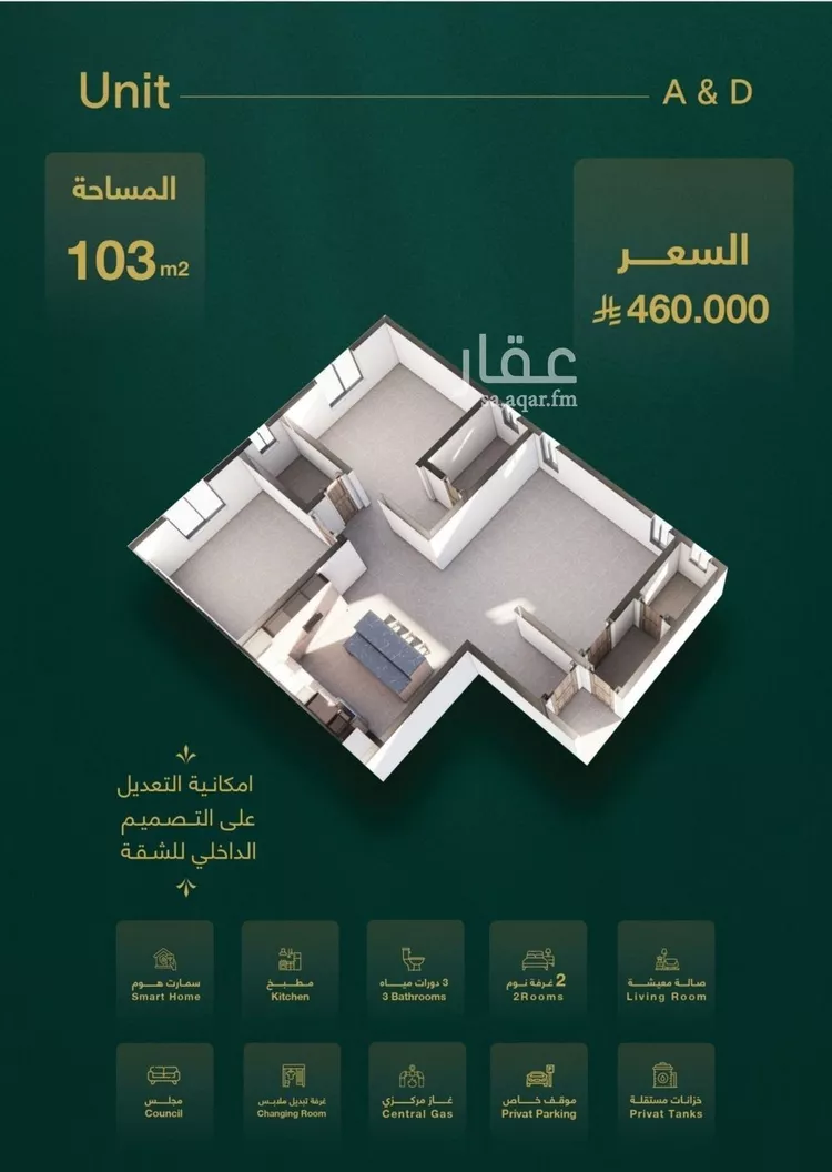 شقة للبيع في شارع احمد زينل, حي السلامة, مدينة جدة, منطقة مكة المكرمة صورة 5