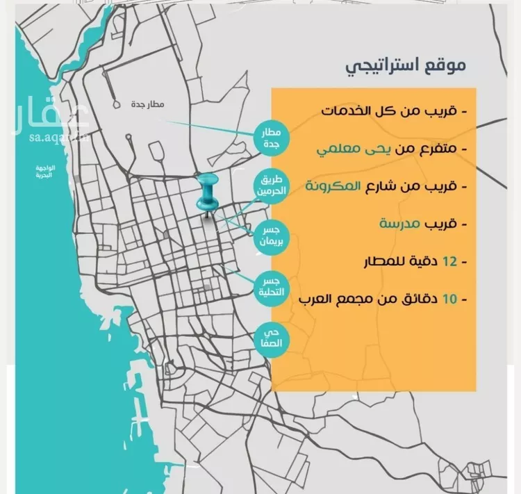 شقة للبيع في شارع عاصم ابن قيس, حي الربوة, مدينة جدة, منطقة مكة المكرمة صورة 5