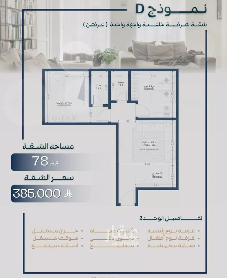 شقة للبيع في شارع صالح جودت, حي السلامة, مدينة جدة, منطقة مكة المكرمة صورة 4